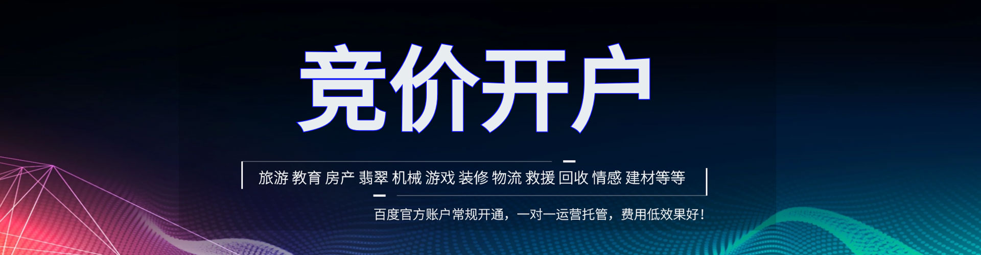 新安信息流大师